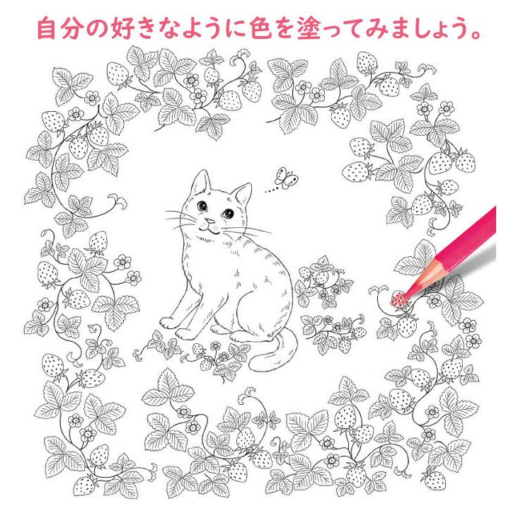 大人の塗り絵セット 色鉛筆24色付き 新装版 幸せをよぶ花とねこのぬりえセット 塗り絵本 ねこ 風景 塗絵ブック高齢者 生活通販お助け隊 通販 Yahoo ショッピング