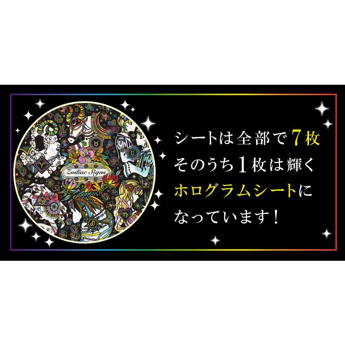 コスミック出版 スクラッチアート ペン付き 幸せを呼ぶ花と星座 春夏編