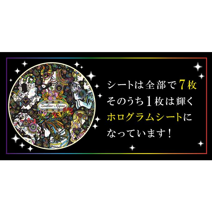 コスミック出版 スクラッチアート ペン付き 幸せを呼ぶ花と星座 春夏編