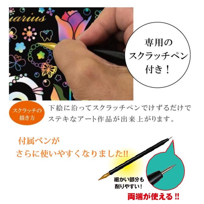 コスミック出版 スクラッチアート ペン付き 幸せを呼ぶ花と星座 秋冬編