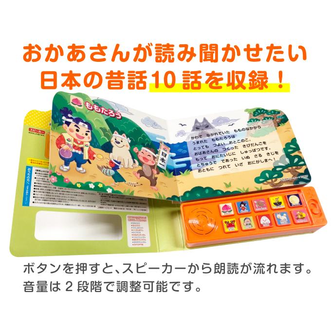 716 Superworm　音声絵本 コスミック出版 音が出る読み聞かせ絵本 お母さんが選んだにほんの