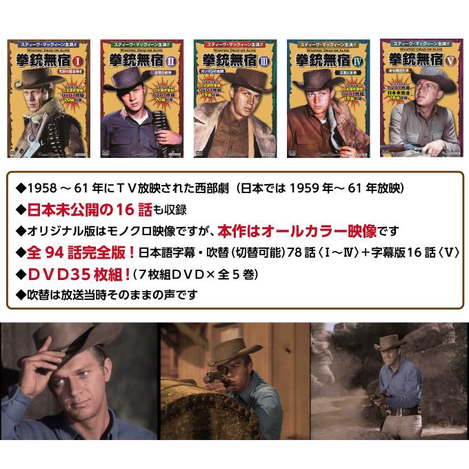 スティーブマックイーンDVDセット 拳銃無宿DVD7枚組5巻セット 全94話完全版 西部劇 映画 日本語字幕・吹替(切替) スティーブマックイーンDVDセット 拳銃無宿DVD7枚組5巻セット 全94話完全版 西部劇 映画 日本語字幕・吹替(切替)