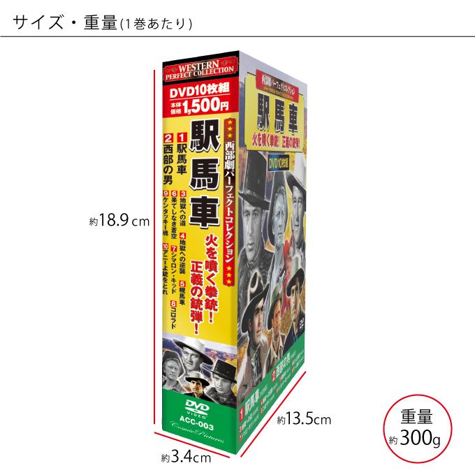 西部劇パーフェクトコレクション DVDBOXセット DVD DVDBOX