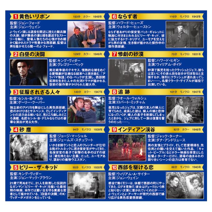 西部劇パーフェクトコレクション DVDBOXセット DVD DVDBOX