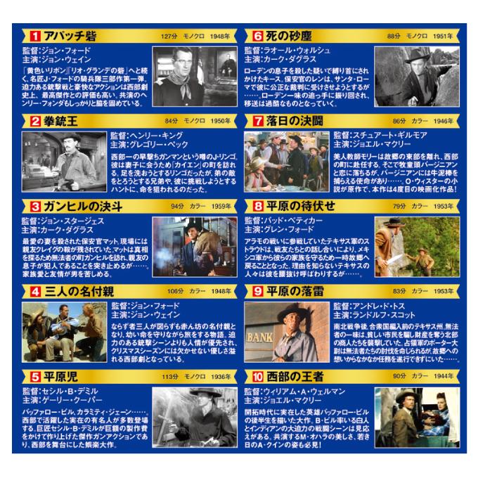 西部劇パーフェクトコレクション 18本セットACC-004〜ACC-058 西部劇パーフェクトコレクション 18本セットACC-004〜ACC-058