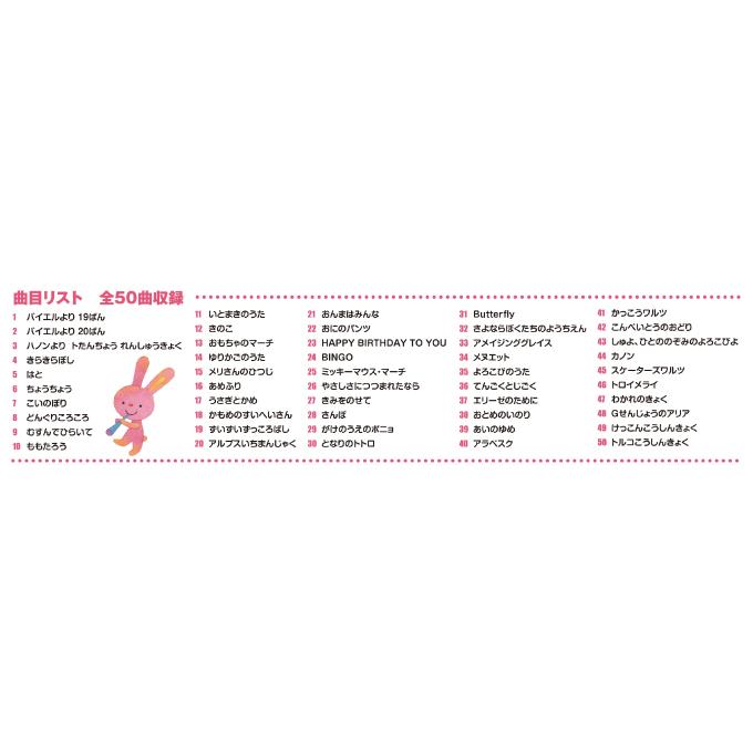 コスミック出版 りょうてでひけるよ！グランドピアノ後継品 名曲