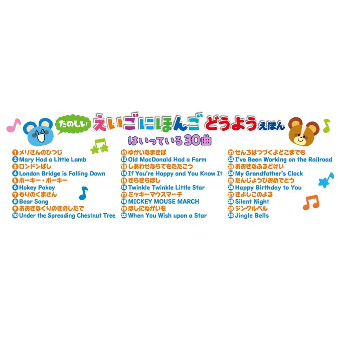 コスミック出版 えいごにほんごどうようえほん 英語日本語童謡絵本