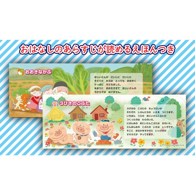 コスミック出版 音がでる絵本 おかあさんがえらんだかわいいおはなし