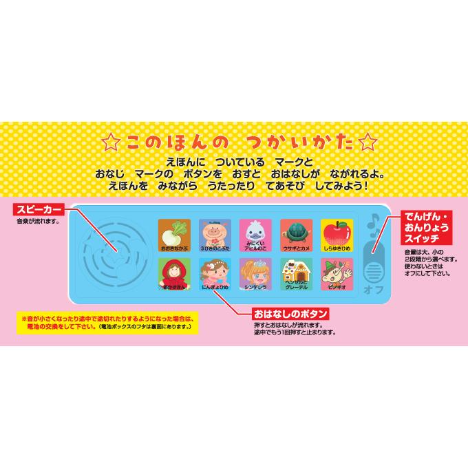 人気絵本読み聞かせ音が出る絵本 0歳〜幼児 30冊まとめ売り 動く絵本の