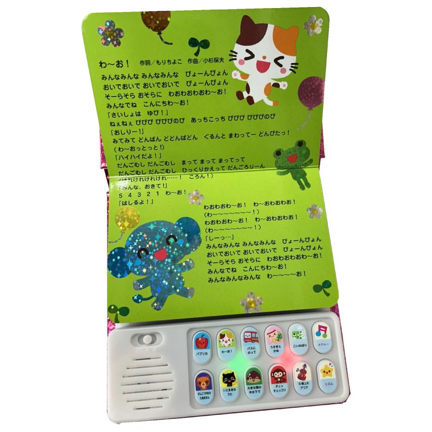 コスミック出版 あかちゃんがよろこぶ!きらぴか童謡絵本 音が鳴る本 0
