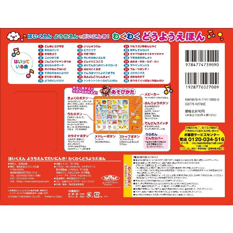 保育園幼稚園で大人気！わくわく童謡絵本 しかけ絵本 どうようえほん