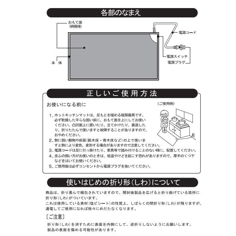 日本製 ホットカーペット ホットキッチンマット 45cm×90cm 拭けるホットカーペット 防水加工 拭けるキッチンマット｜otasuke｜03