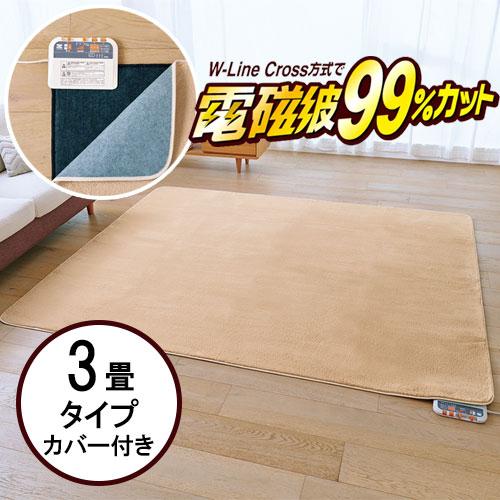 ゼンケン 電気カーペット ホットカーペット 3畳 本体+カバー付 ZC-30SM