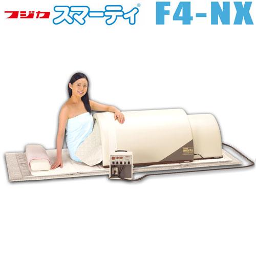 フジカ スマーティ F4-NX型 家庭用サウナ ドーム型サウナ 遠赤外線 
