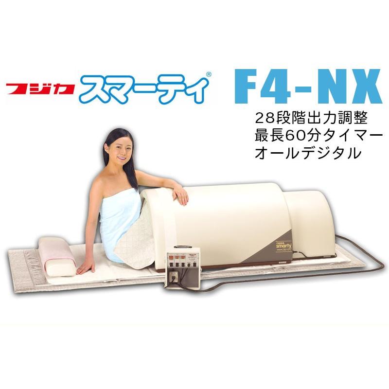 フジカ スマーティ F4-NX型 家庭用サウナ ドーム型サウナ 遠赤外線 