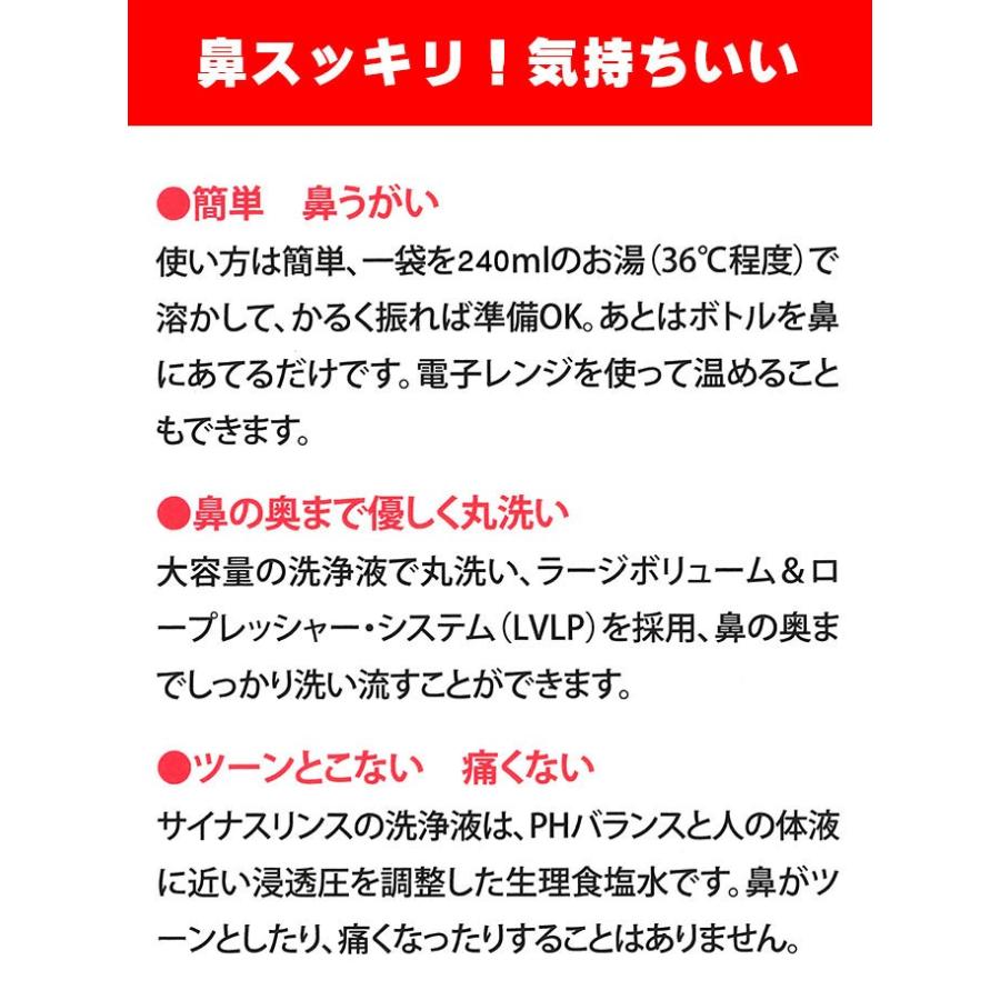 鼻うがい 鼻洗浄 サイナスリンス リフィル 専用洗浄剤 60包 花粉症 お 