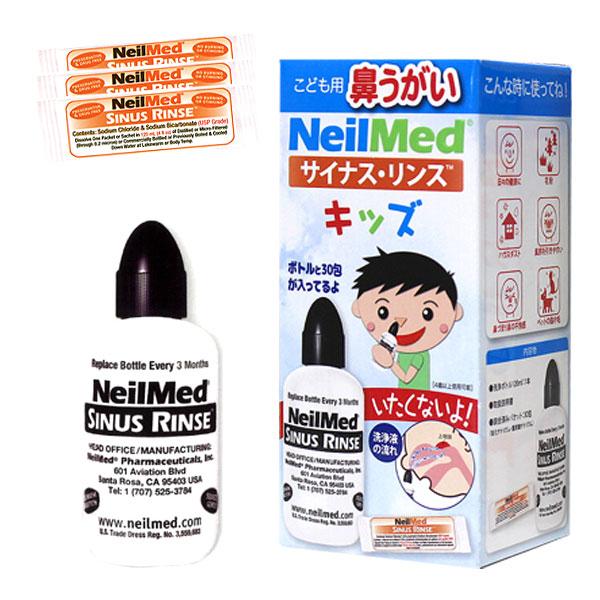 鼻うがい 子供 鼻洗浄器 サイナスリンス キッズ 花粉症対策 1783040 生活通販お助け隊 通販 Yahoo ショッピング