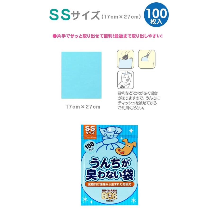 防臭袋BOSボス うんちが臭わない袋 携帯用100枚 ペット用SSサイズ ウンチ処理袋 トイレ袋 エチケット袋｜otasuke｜02