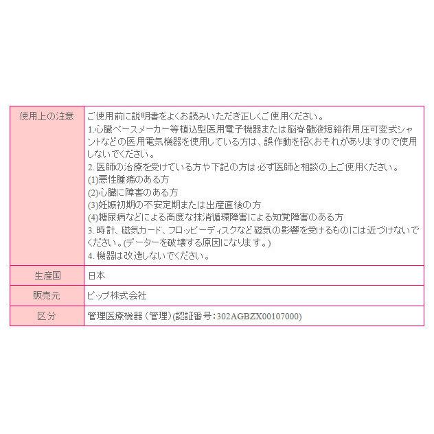 磁気ネックレス ピップ マグネループMAX50cm ブラック 肩こり 首コリ 磁気治療器 ネックレス 磁石 磁気 | ピップ | 01