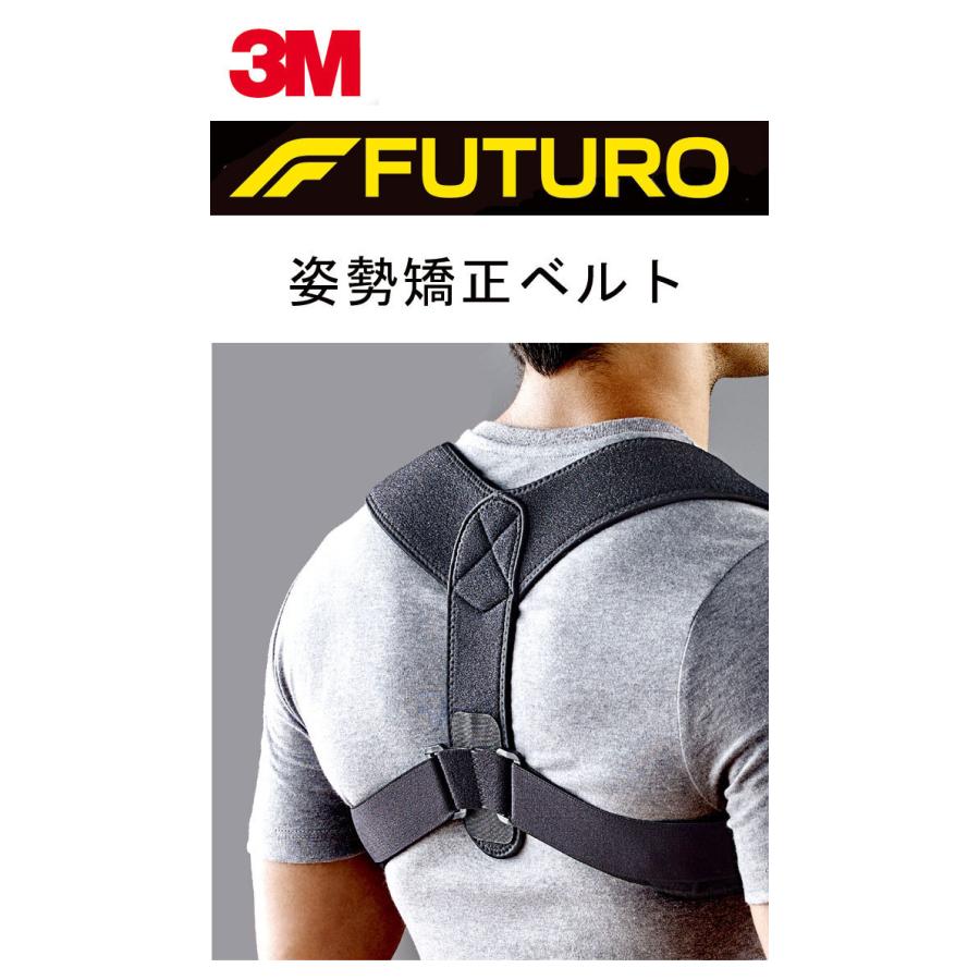 3M フツロ姿勢矯正ベルト フリーサイズ 姿勢矯正 猫背矯正ベルト 姿勢