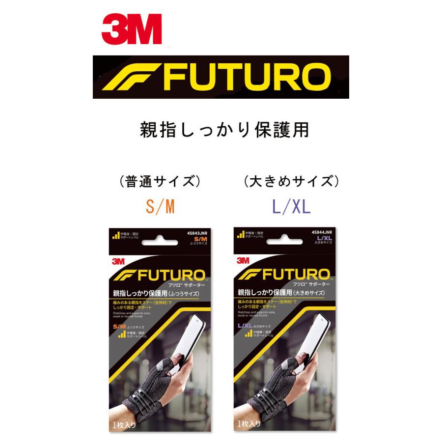 手首サポーター 親指サポーター 腱鞘炎 フツロサポーター 親指しっかり保護 強力固定サポーター 左右兼用  親指固定サポーター |  | 01