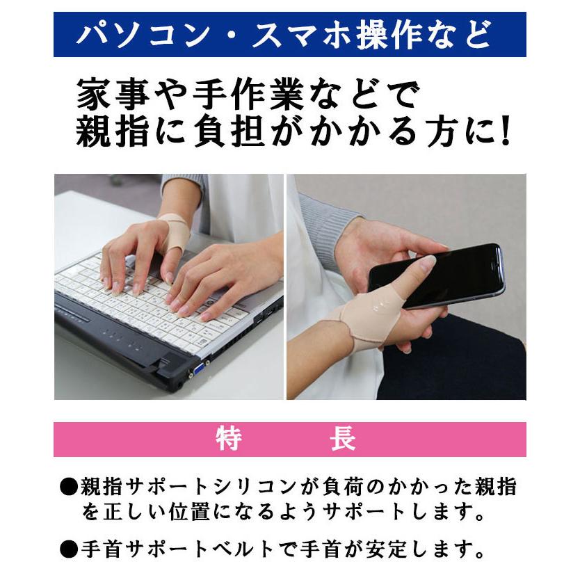 手首サポーター 親指サポーター 腱鞘炎 親指ラク軽サポーター シリコンサポーター 左右兼用 |  | 02
