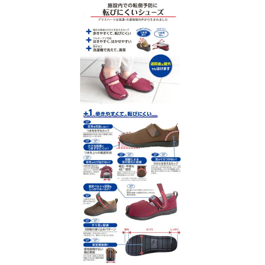 転びにくいシューズ 高齢者用 スニーカー 転びにくい 高齢者 靴 介護