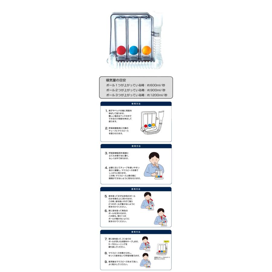 呼吸訓練 肺活量 トレーニング 器具 呼吸トレーニング 呼吸筋肉 |  | 01