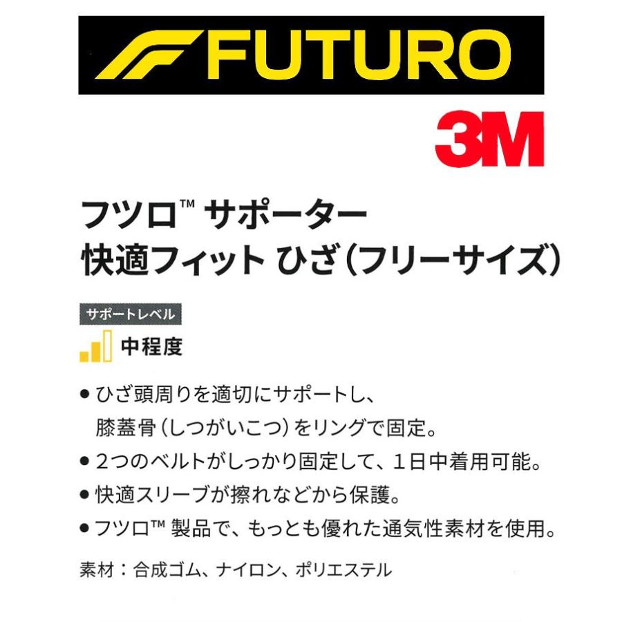 フツロ 膝サポーター ひざ サポーター 固定 フリーサイズ |  | 01