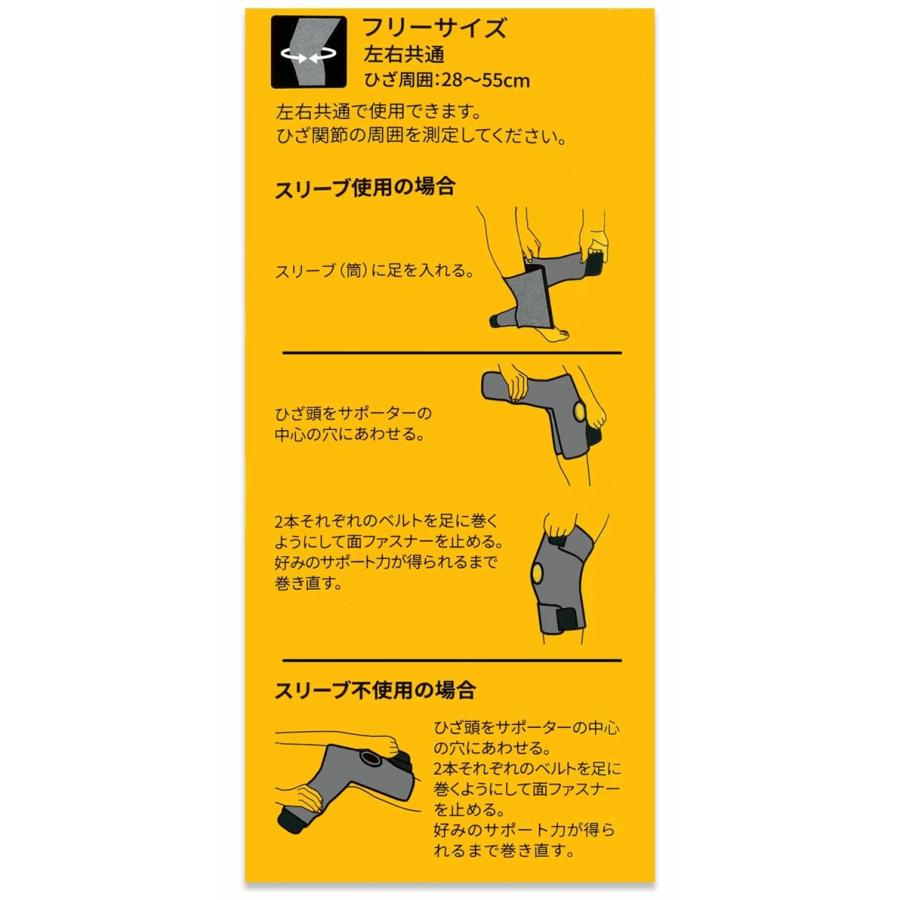 フツロ 膝サポーター ひざ サポーター 固定 フリーサイズ |  | 04