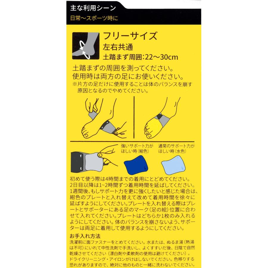 フツロ 土踏まずサポーター アーチサポーター 足裏サポーター 左右兼用2個入り 偏平足 3Ｍ |  | 02