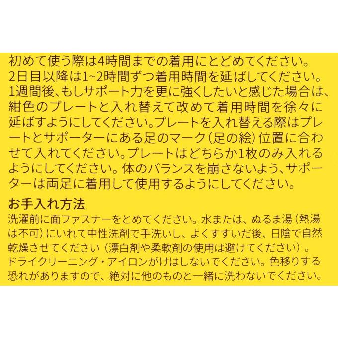 フツロ 土踏まずサポーター アーチサポーター 足裏サポーター 左右兼用2個入り 偏平足 3Ｍ |  | 05