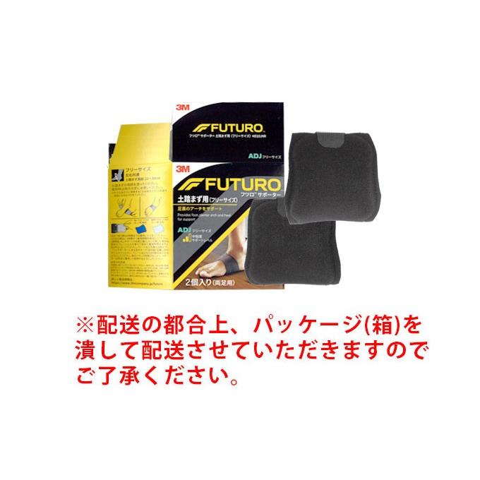 フツロ 土踏まずサポーター アーチサポーター 足裏サポーター 左右兼用2個入り 偏平足 3Ｍ |  | 07