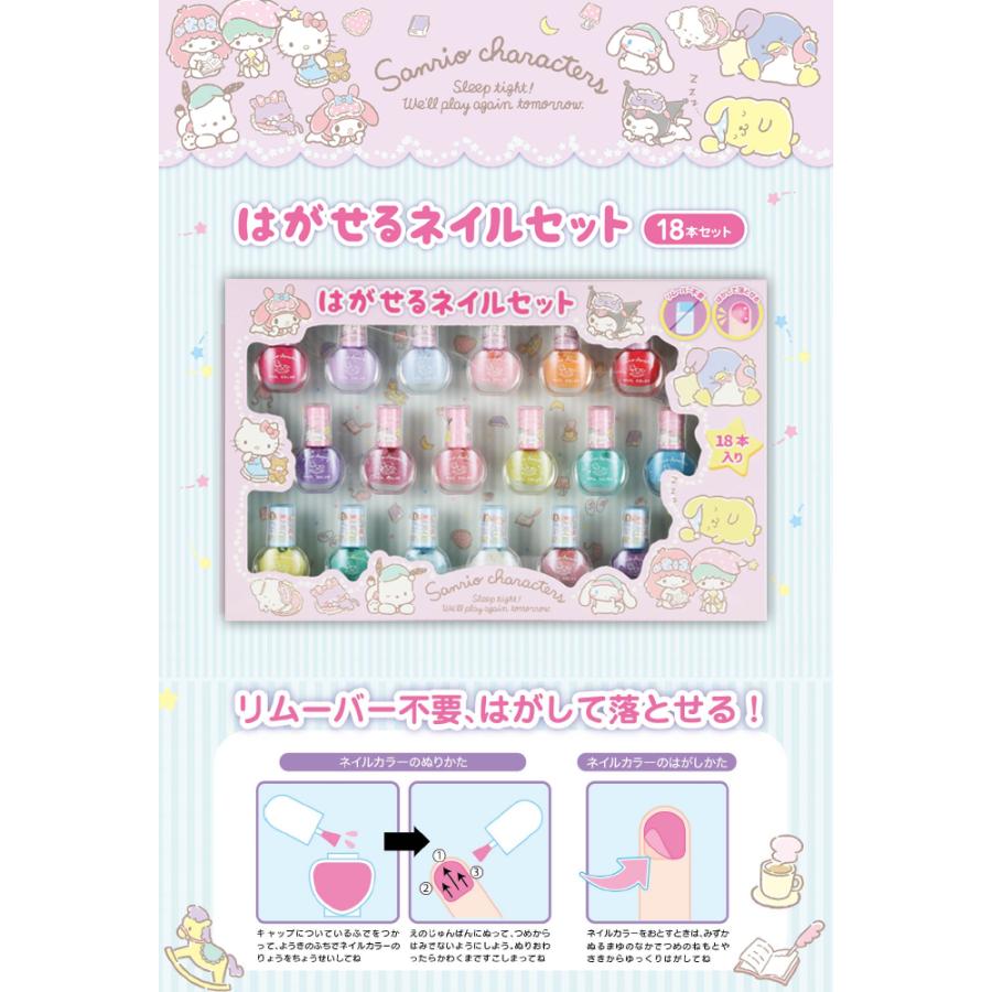 sanrio（サンリオ） キッズネイルセット サンリオキャラクターズ 18本