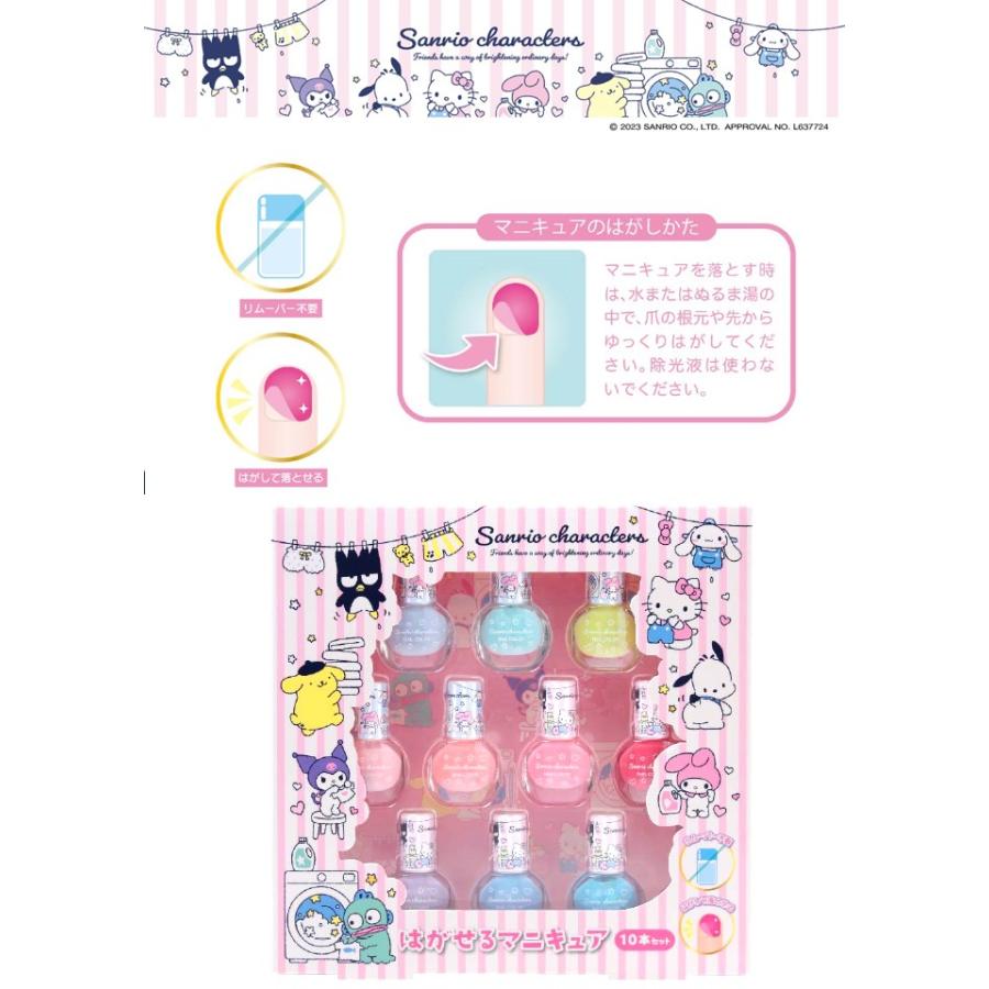 ネイルエス×サンリオコラボ ネイルポリッシュ10点セット ネイルエス×サンリオコラボ ネイルポリッシュ10点セット ネイルエス
