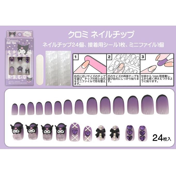 sanrio（サンリオ） ネイルチップ ショート 24枚入 クロミ マイ