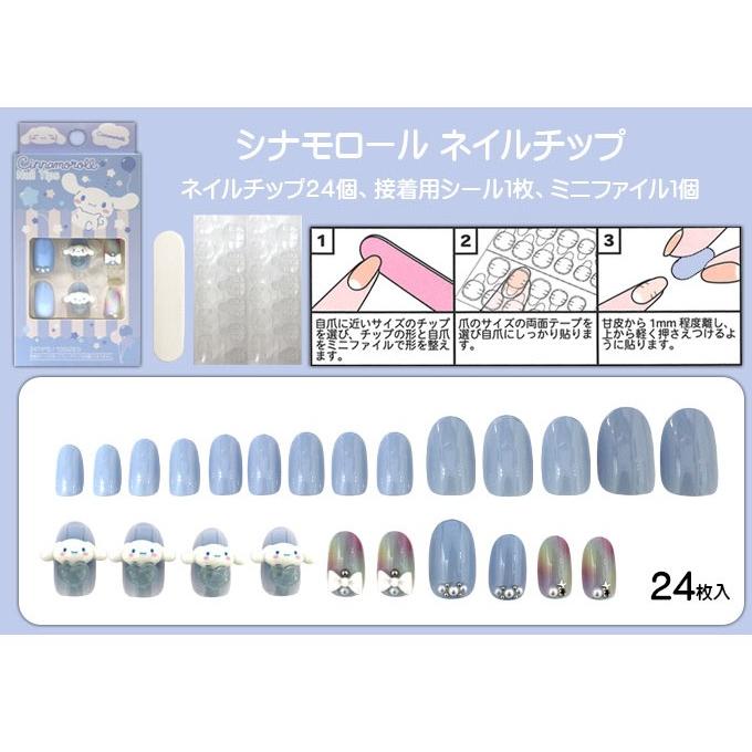 sanrio（サンリオ） ネイルチップ ショート 24枚入 クロミ マイ