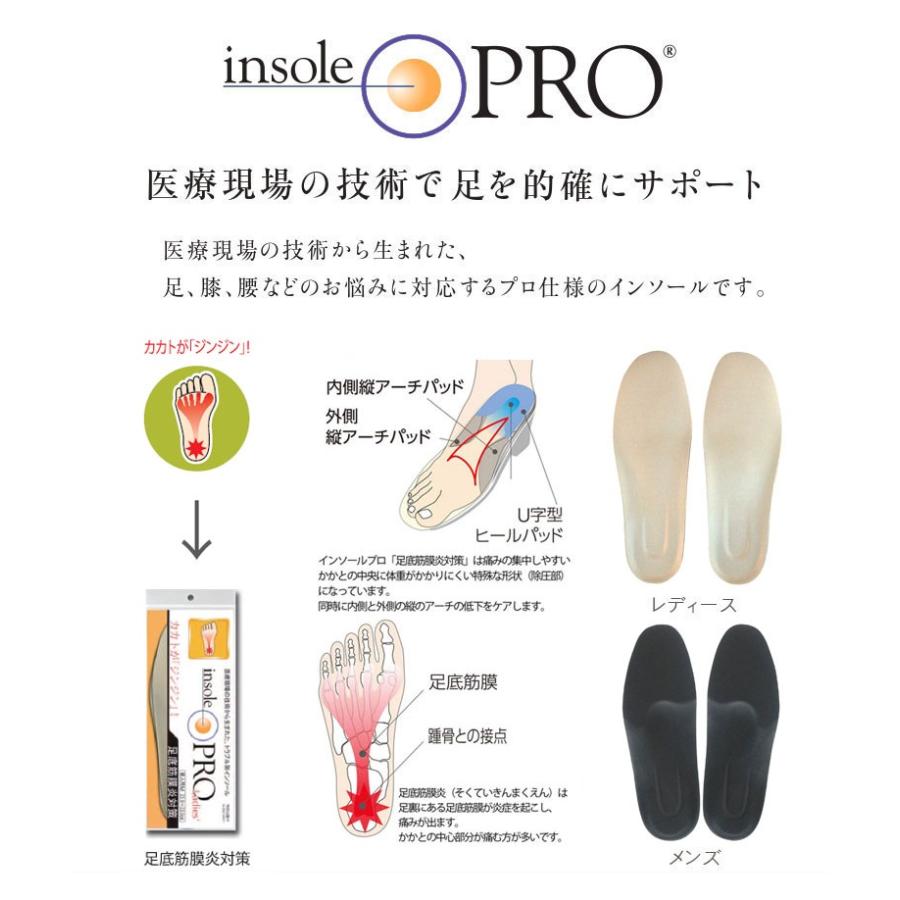 村井 インソールプロ 足底筋膜炎対策インソール 男性用 足底筋膜炎インソール メンズ 靴中敷き シューズフィット |  | 02