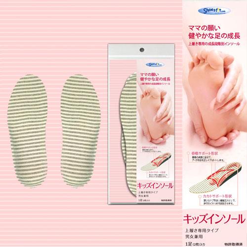 村井 インソール キッズインソール ボーダー柄 子供 上履き専用インソール 幼稚園・保育園 小学生 中敷き シューズフィット |  | 01