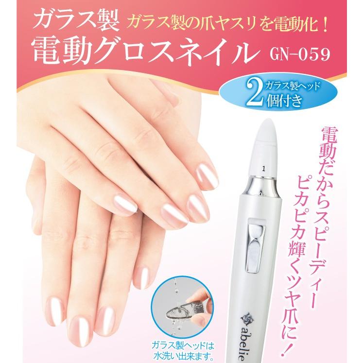 ガラス製電動爪やすり ネイルポリッシャー 爪磨き ネイルケア 水洗いOK ネイルオイル付き 電池式コードレス :1785017:生活通販お助け隊 通販 爪ヤスリ ネイルケア ガラス製 ツルツル 水洗いOK