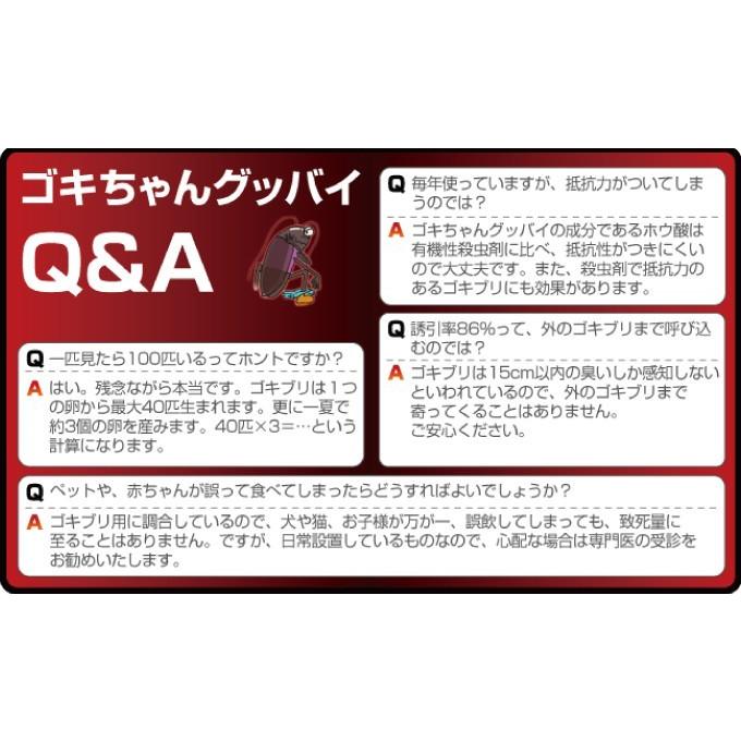 業務用ゴキブリ駆除剤 ゴキちゃんグッバイプラス6個入 防除用 日本製 生活通販お助け隊 通販 Yahoo ショッピング