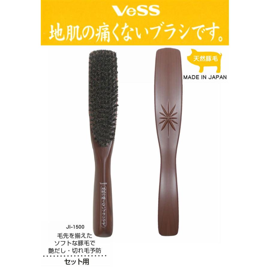 地肌の痛くないブラシ セット用 JI-1500 天然毛 豚毛100％ ヘアブラシ