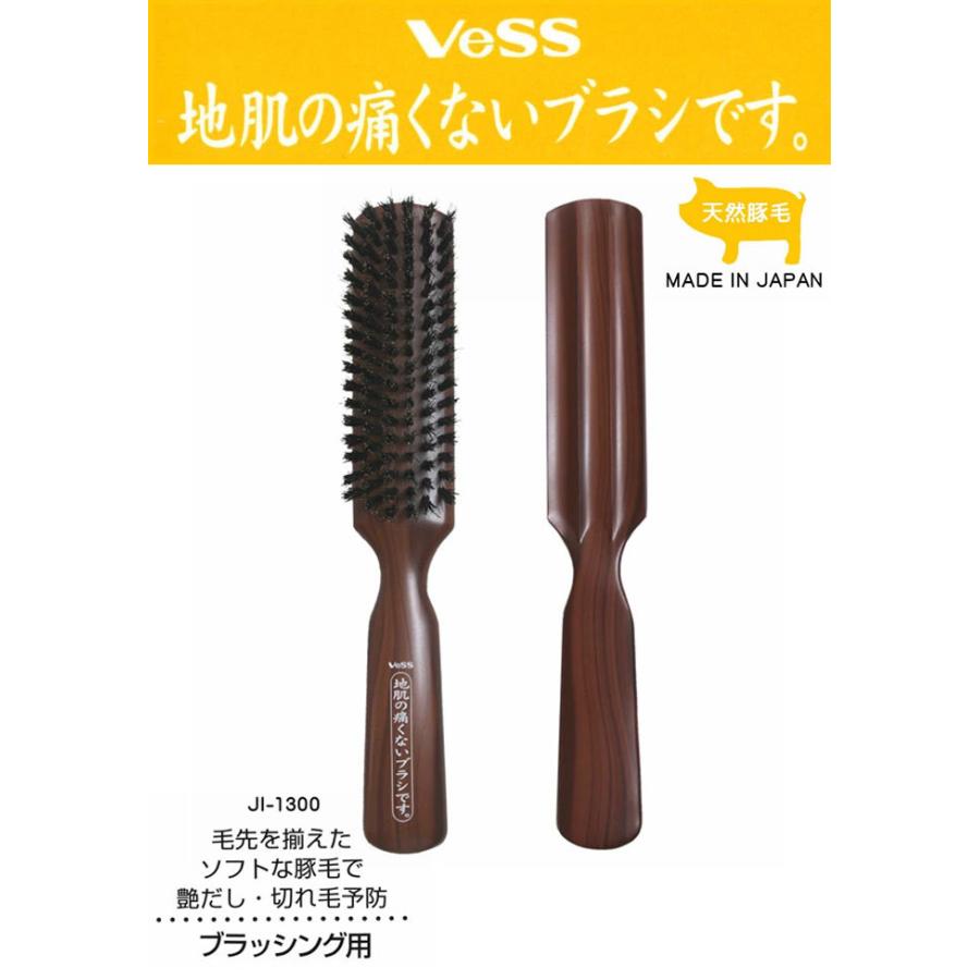 地肌の痛くないブラシ ブラッシング用 JI-1300 豚毛100％ ヘアブラシ