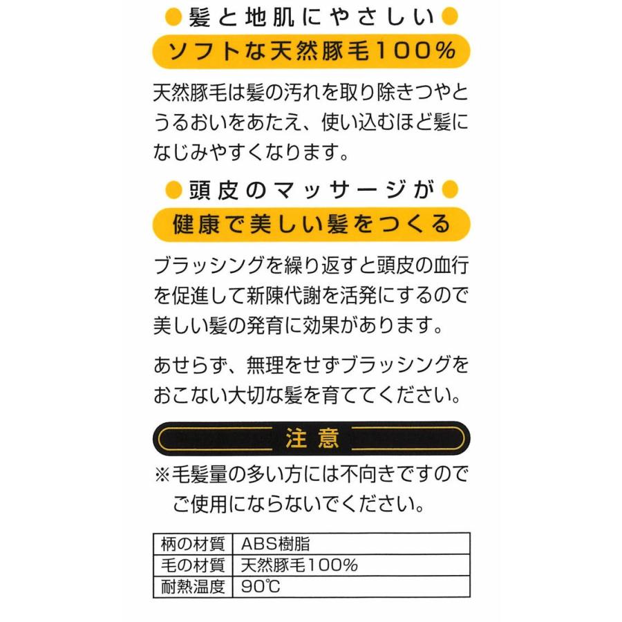 地肌の痛くないブラシ ブラッシング用 JI-1300 豚毛100％ ヘアブラシ 艶だし・切れ毛予防｜otasuke｜06