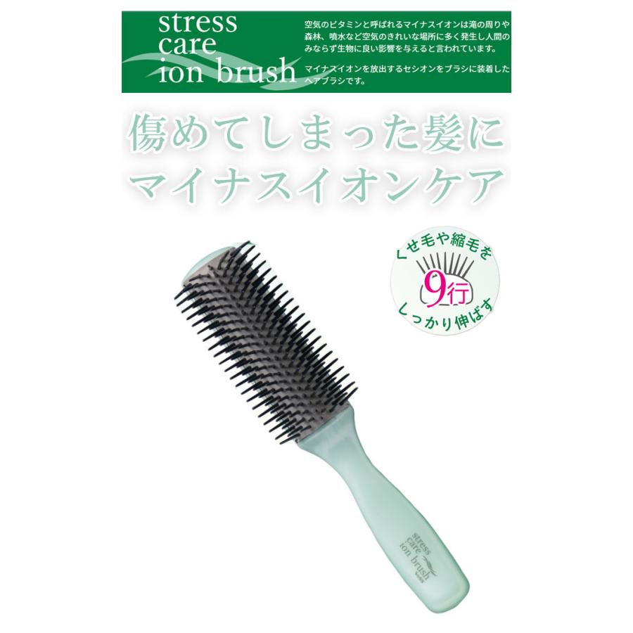 ヘアブラシ マイナスイオンブラシ ストレスケアイオンブラシ くせ毛 縮