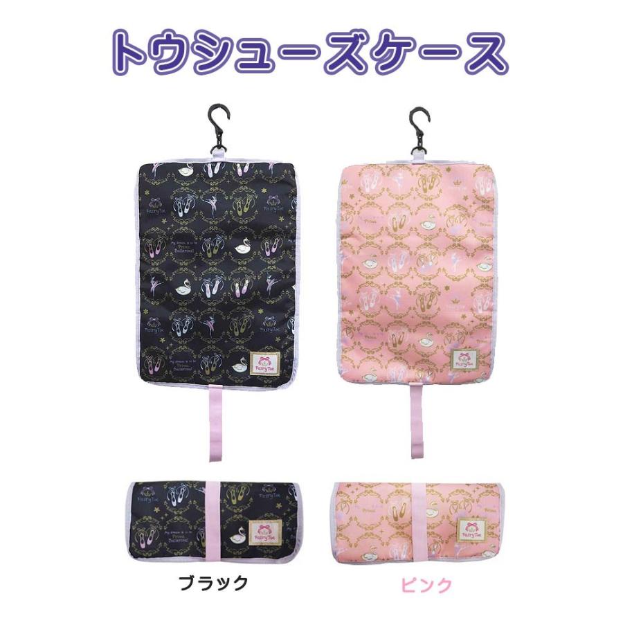 Fairytoe トウシューズケース フック付ロールケース 3つのメッシュポケット ストラップトウシューズケース 生活通販お助け隊 通販 Yahoo ショッピング