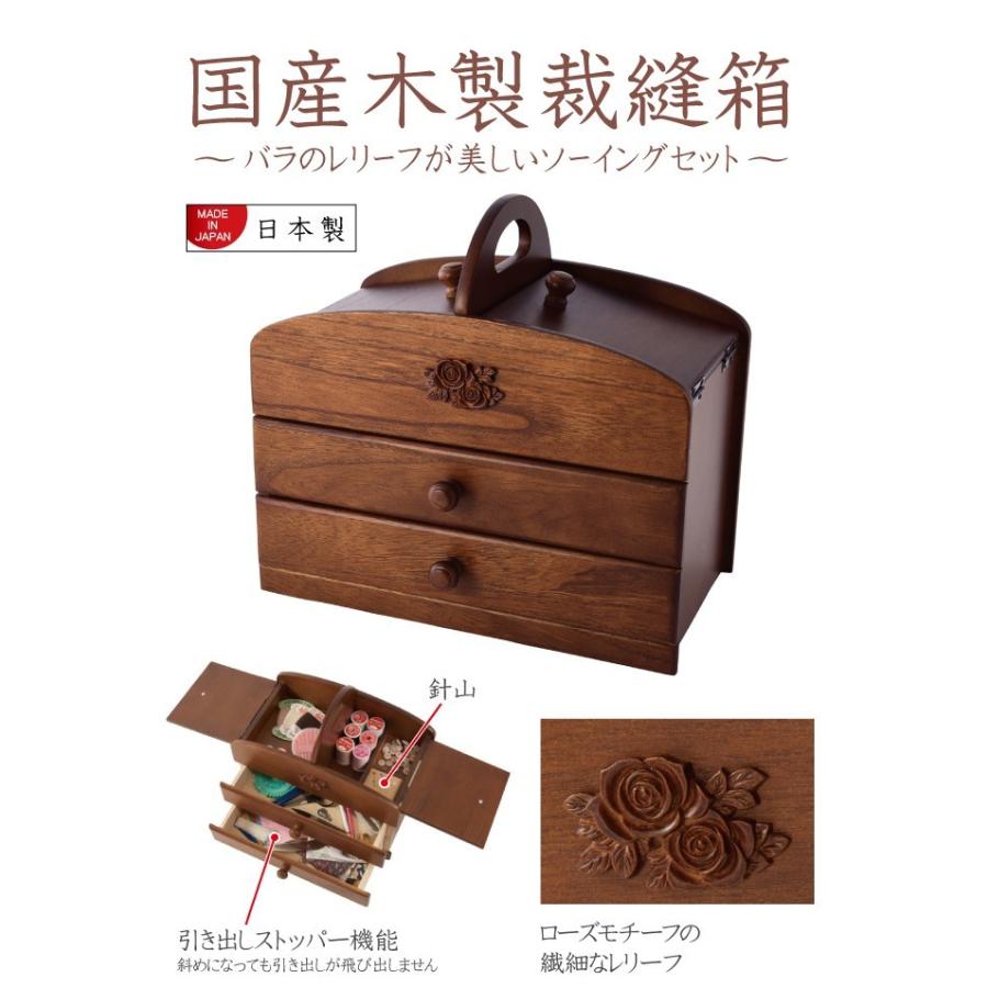 木製ソーイングボックス 日本製 裁縫箱 2段式 国産木製裁縫箱｜otasuke｜02