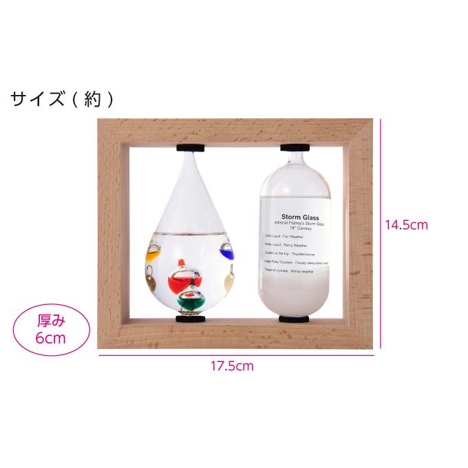 温度計 オブジェ 玄関 ガリレオ温度計＆ストームグラス 気象計 天気