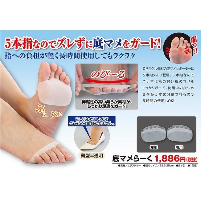 足まめパッド 5本指 底まめらーく 足裏まめ対策シリコンゲル