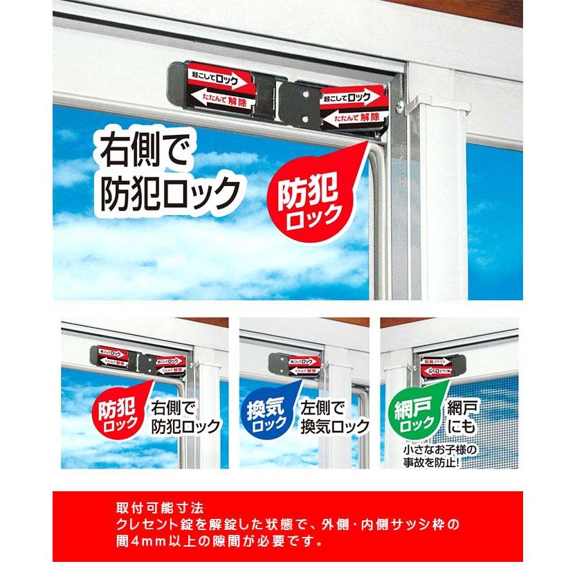 日本製 窓 防犯グッズ 窓用簡易補助鍵 防犯対策 サッシロックスリム 2p 換気 防犯 網戸 補助ロック Aynaelda Com